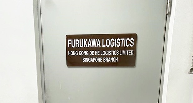 HONG KONG DE HE LOGISTICS LIMITED SINGAPORE BRANCH